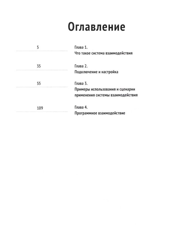 1С: Предприятие 8.3 Практические пособия разработчика (комплект из 3-х книг)