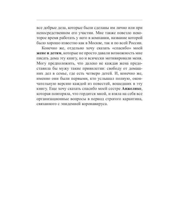 Цена решения: повести