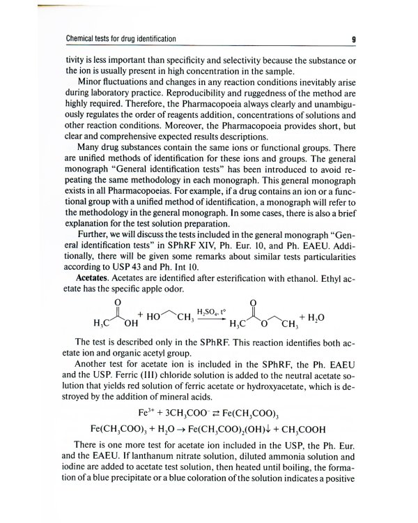 Pharmaceutical Chemistry = Фармацевтическая химия. (кн. на англ. яз.)