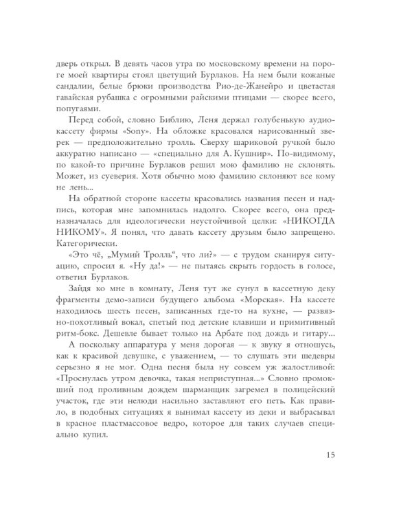 Хедлайнеры