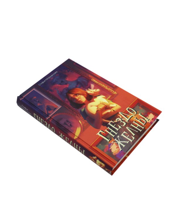 Гнездо желны