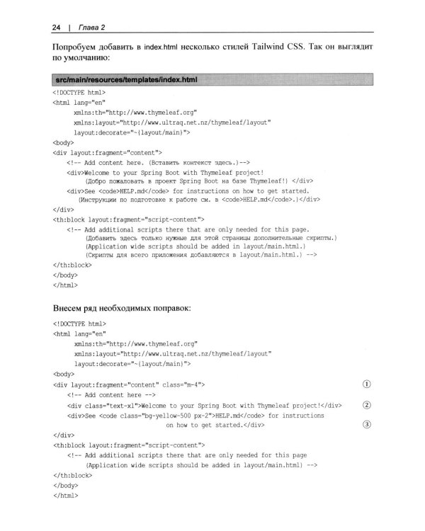 Современные фронтенды на базе HTMX