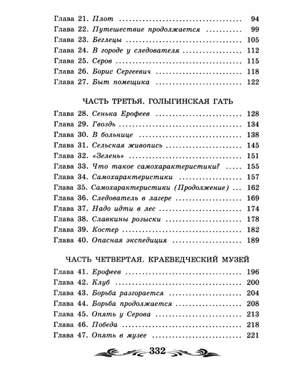 Бронзовая птица