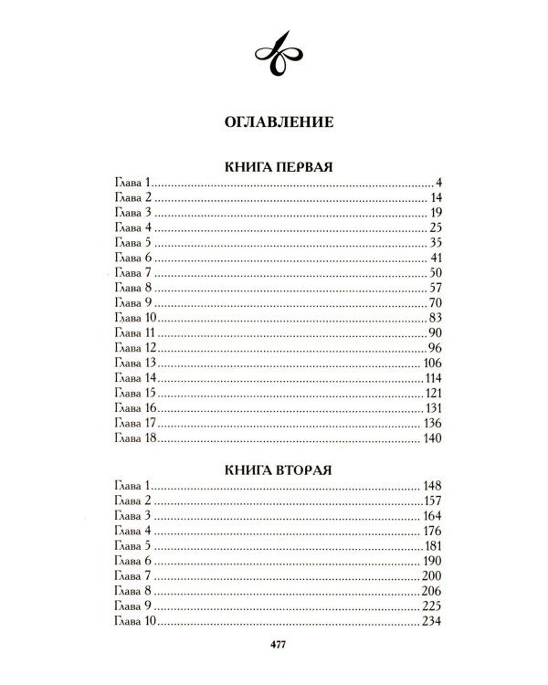 Гордость и предубеждение; Эмма (комплект из 2-х книг)