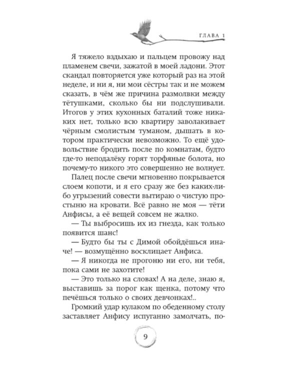 Гнездо желны