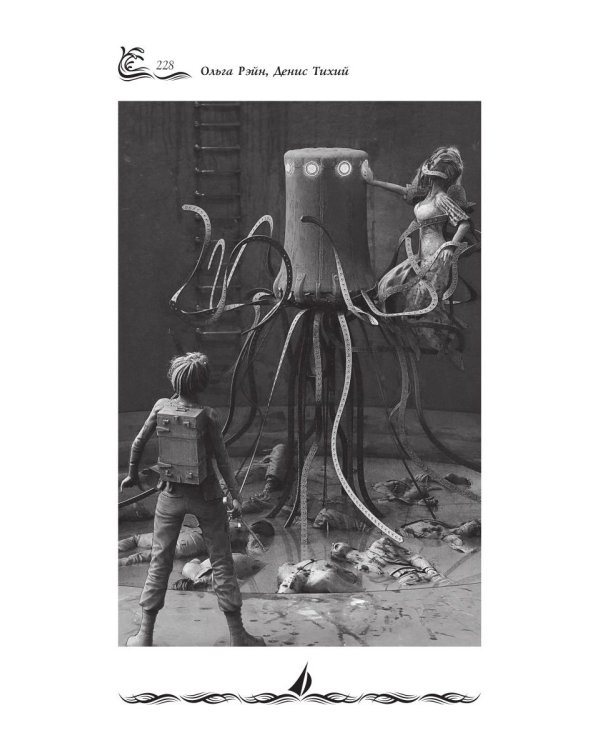 Кипящее море