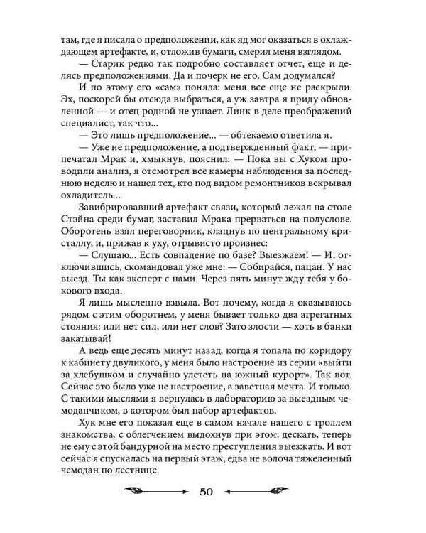 На пересдачу с клыками