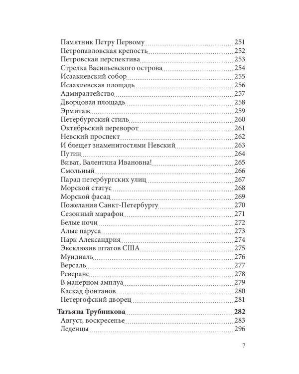 Современникъ. Сборник. Выпуск № 3, 2019