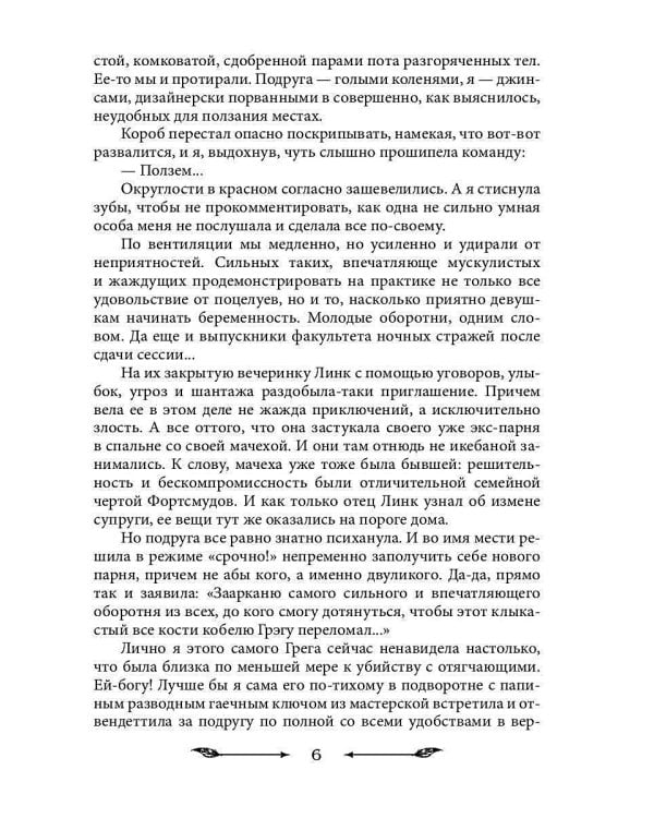 На пересдачу с клыками