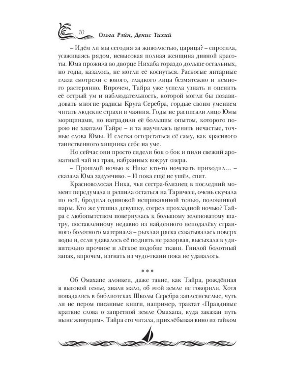 Кипящее море