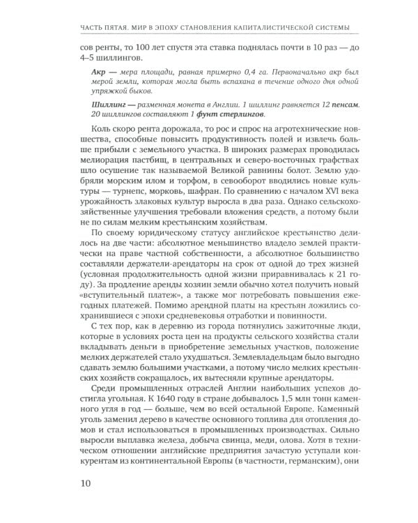 История для экономистов. В 2 т. Т. 2: Интегрированный учебный комплекс. 2-е изд
