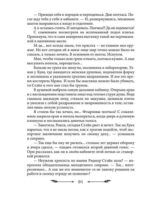 На пересдачу с клыками