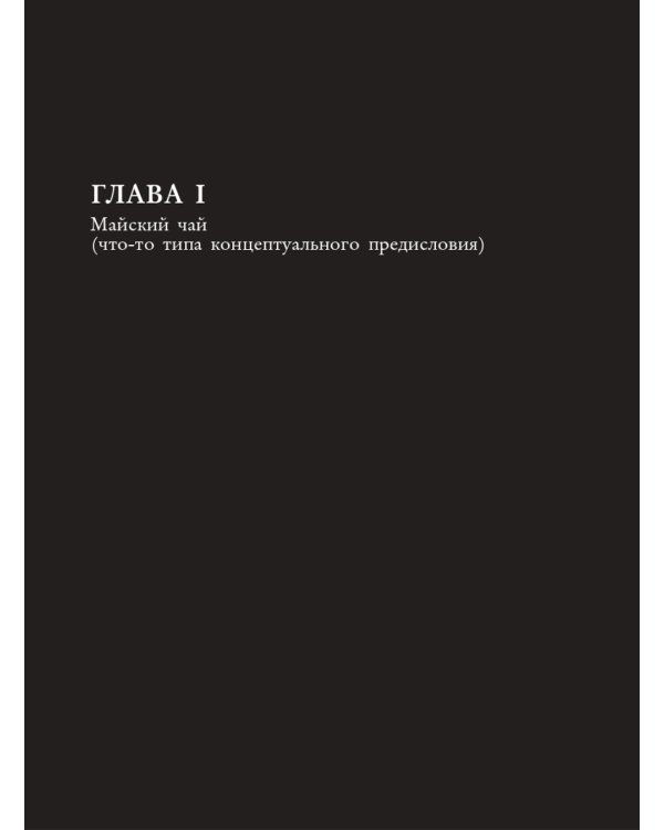 Хедлайнеры