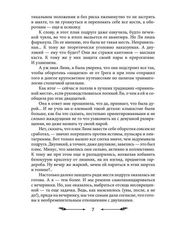 На пересдачу с клыками