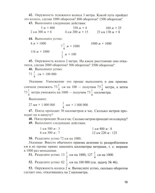 Математика: самоучитель для гуманитариев