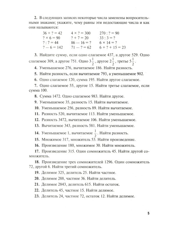 Математика: самоучитель для гуманитариев
