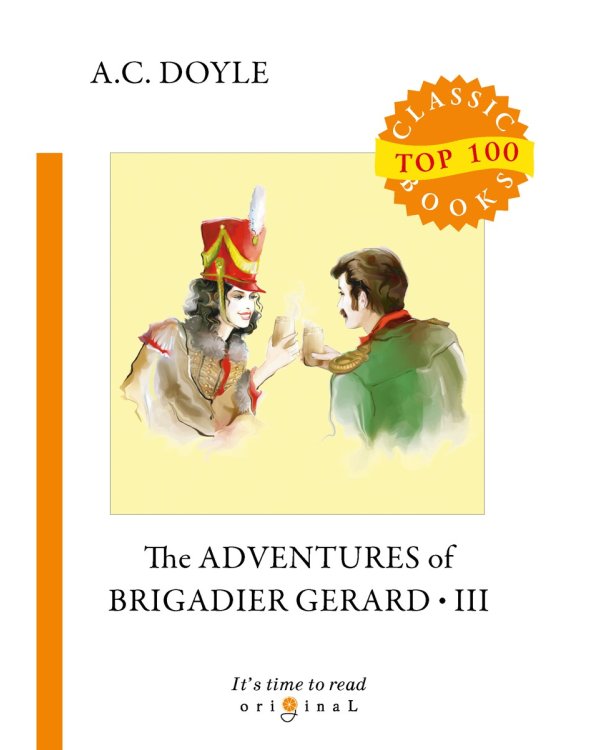 The Adventures of Brigadier Gerard III = Подвиги бригадира Жерара III: на англ.яз