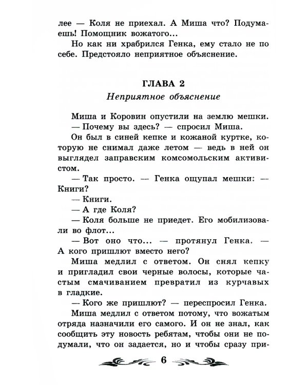 Бронзовая птица