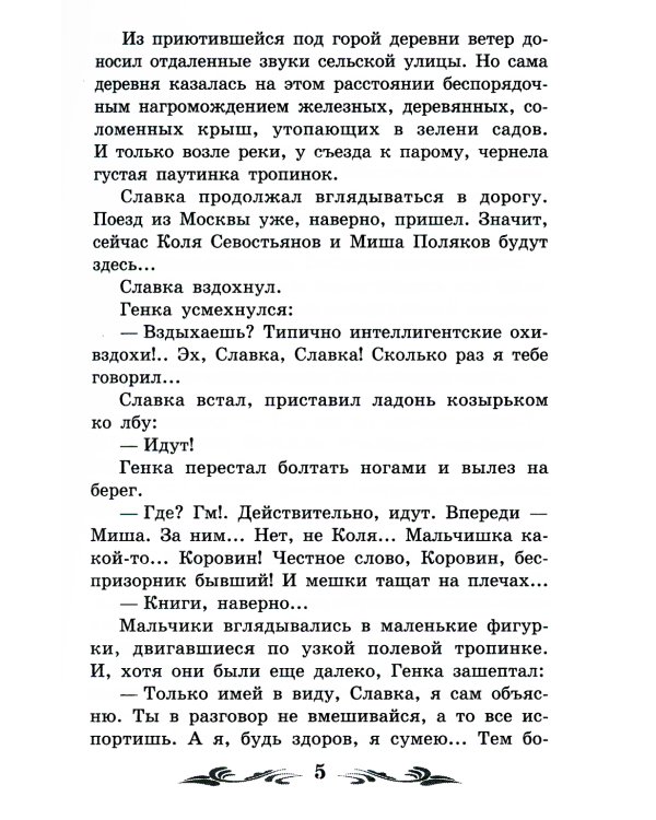 Бронзовая птица