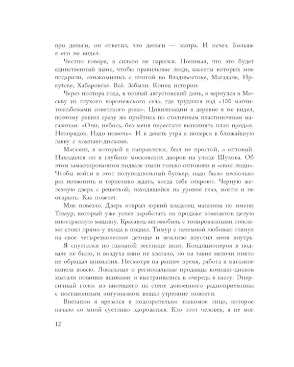 Хедлайнеры