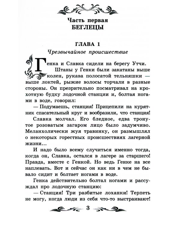 Бронзовая птица