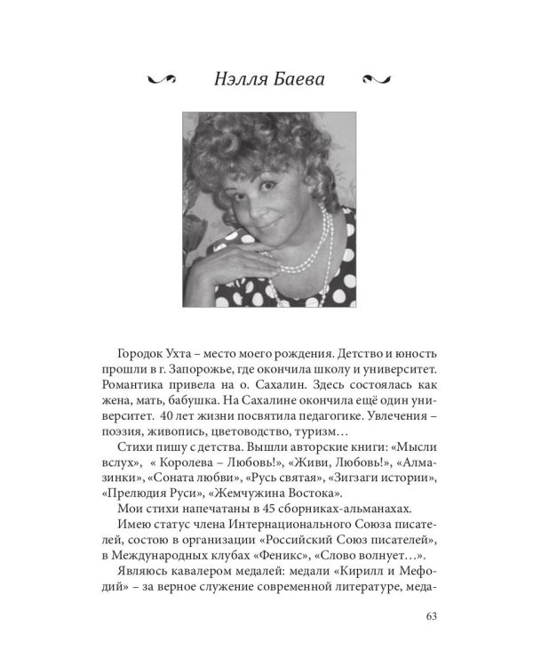 Современникъ. Сборник. Выпуск № 3, 2019