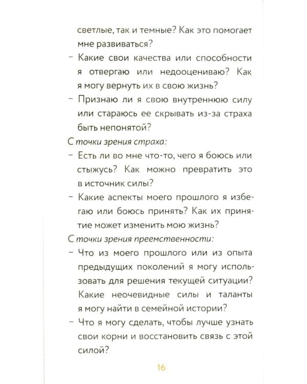 Зеркало русской сказки. Метафорические карты для обретения внутреннего покоя (52 карты + руководство)