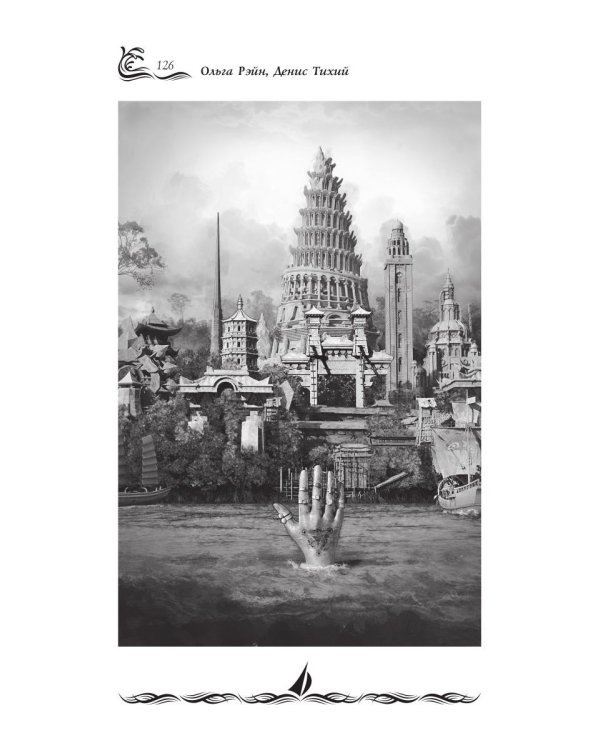 Кипящее море