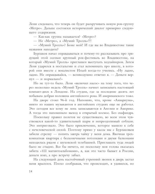 Хедлайнеры