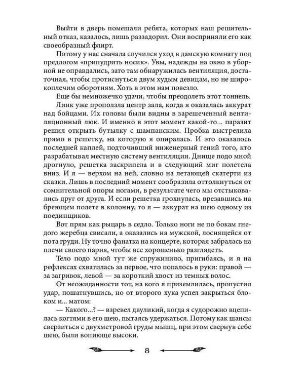 На пересдачу с клыками