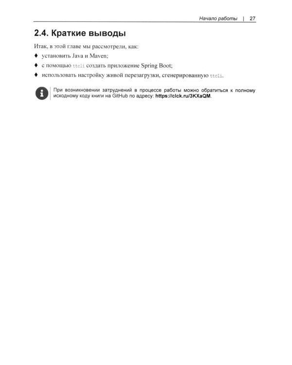 Современные фронтенды на базе HTMX