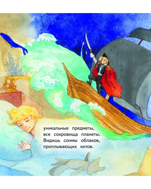 Небыляндия. Стихи для детей