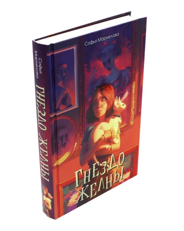 Гнездо желны