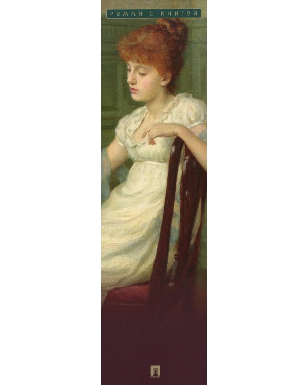 Гордость и предубеждение; Эмма (комплект из 2-х книг)