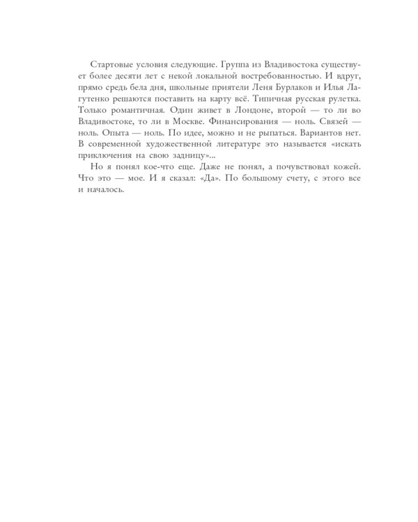 Хедлайнеры