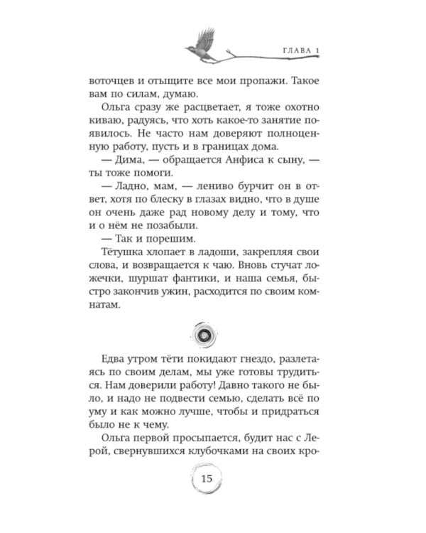 Гнездо желны