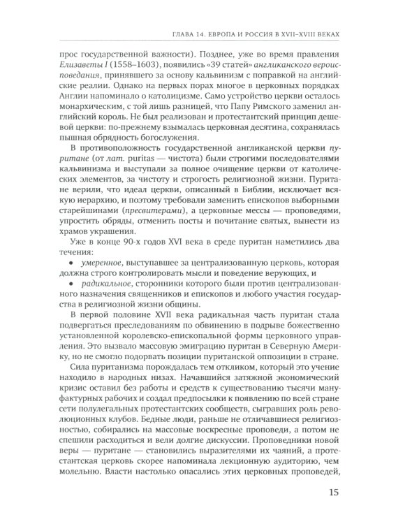 История для экономистов. В 2 т. Т. 2: Интегрированный учебный комплекс. 2-е изд