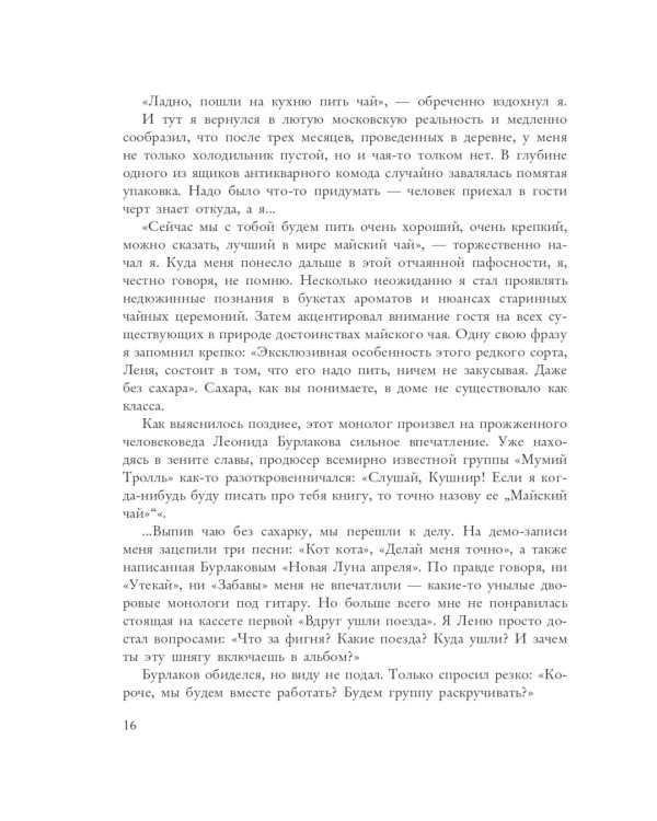 Хедлайнеры