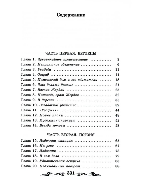 Бронзовая птица