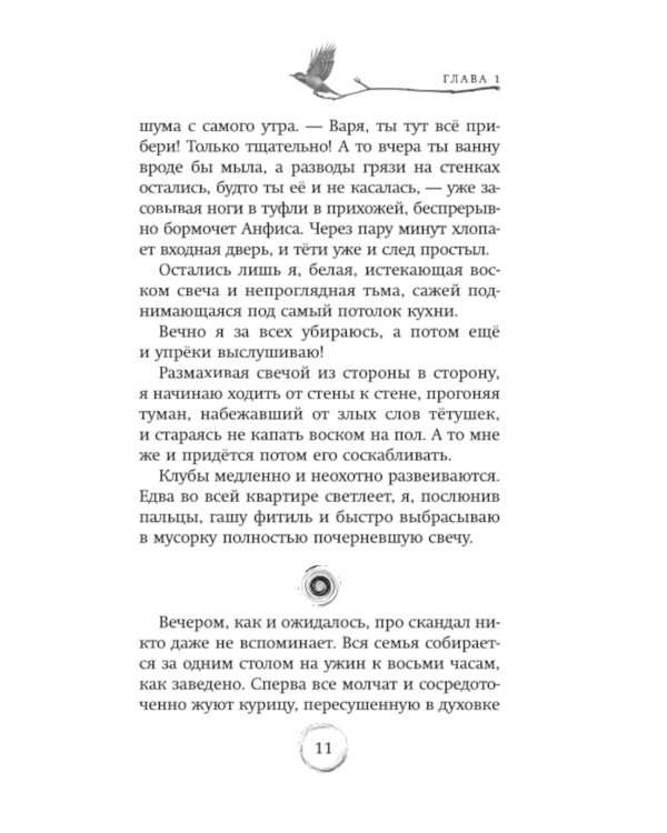 Гнездо желны