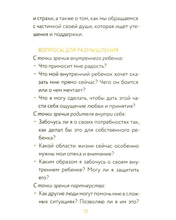 Зеркало русской сказки. Метафорические карты для обретения внутреннего покоя (52 карты + руководство)