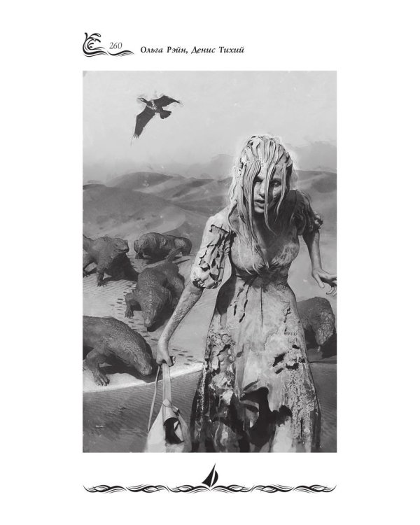 Кипящее море