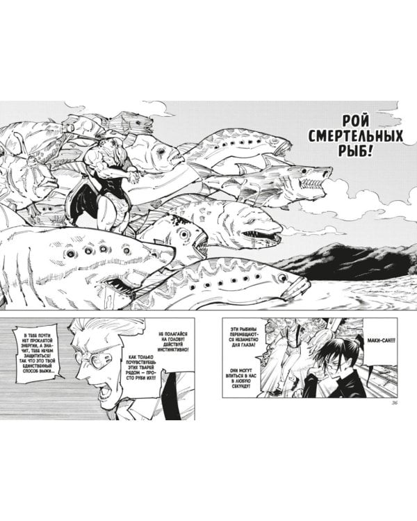 Магическая битва. 7. Кн. 13-14. Инцидент в Сибуе: Раскат грома. Правый и неправый: манга