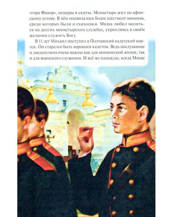 Святитель Иоанн Шанхайский и Сан-Францисский