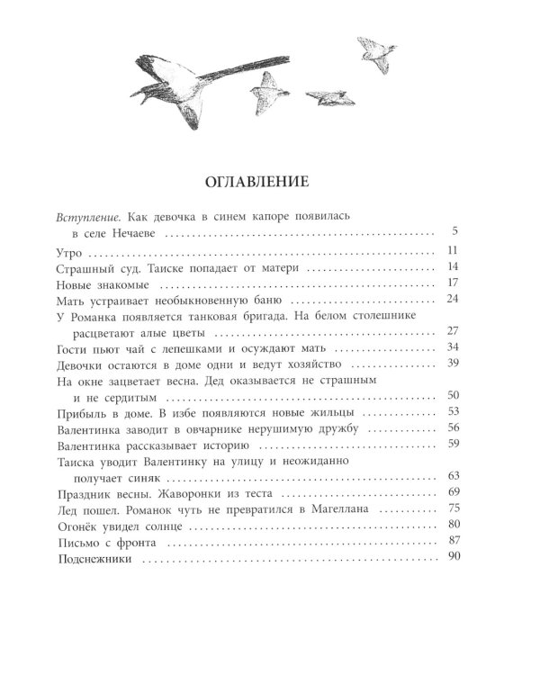 Девочка из города