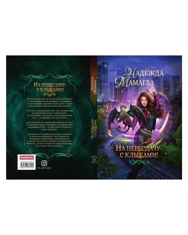 На пересдачу с клыками