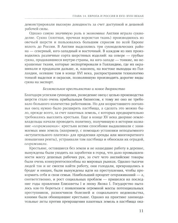 История для экономистов. В 2 т. Т. 2: Интегрированный учебный комплекс. 2-е изд