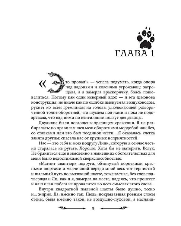 На пересдачу с клыками