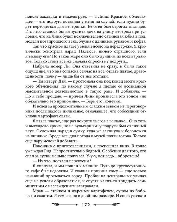 На пересдачу с клыками