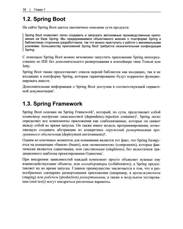 Современные фронтенды на базе HTMX